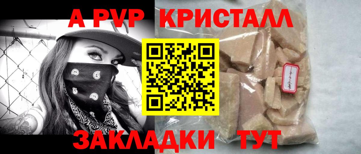 Alpha-PVP крисы CK Касимов