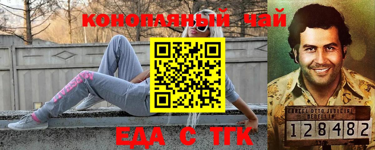 Печенье с ТГК марихуана Касимов
