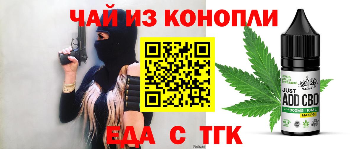 Canna-Cookies конопля  Вход с VPN  Касимов 