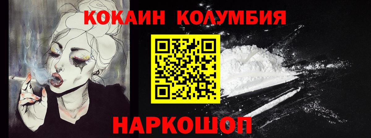 Cocaine  COCAIN VHQ  Вход с VPN  Касимов  COCAIN Fish Scale 