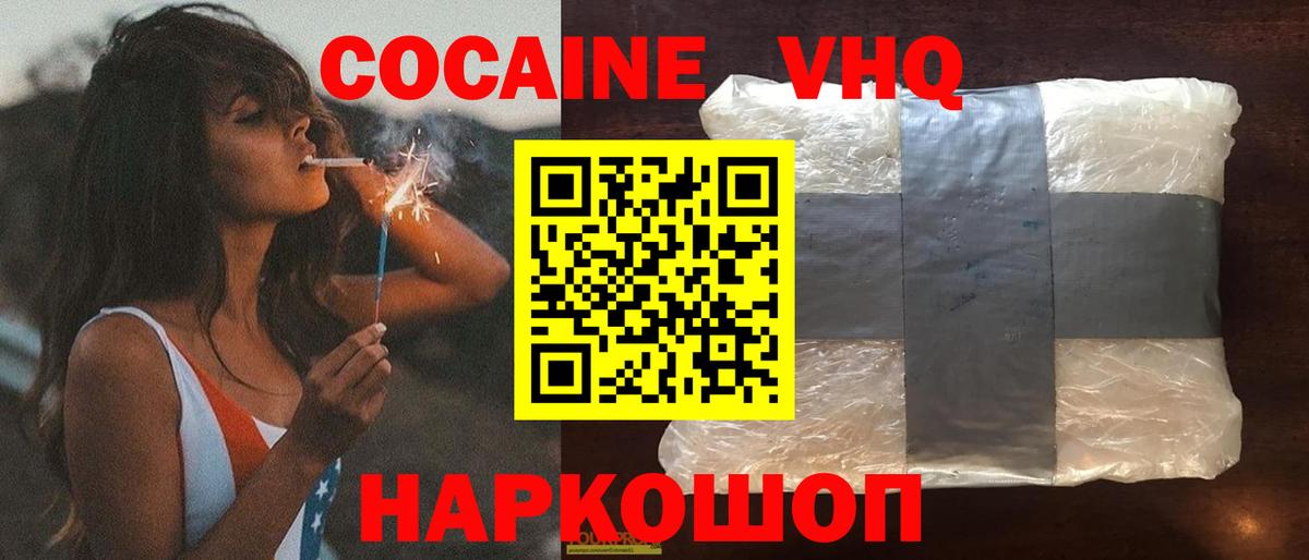Cocaine Эквадор Касимов