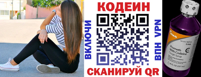 Кодеиновый сироп Lean Purple Drank  Касимов 