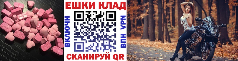 Экстази круглые  Касимов 