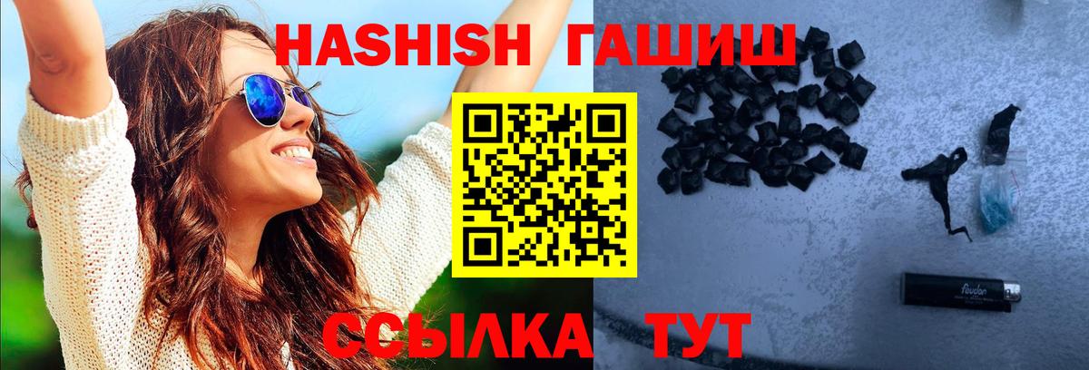 ГАШ индика сатива  Вход с VPN  Касимов  Гашиш VHQ 