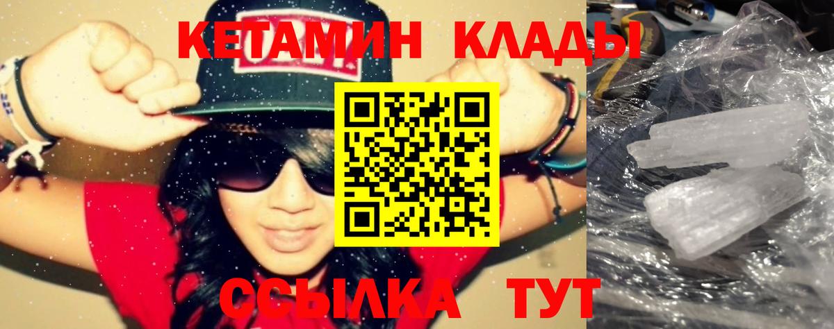Касимов  КЕТАМИН VHQ  МЕГА ТОР  Вход с VPN 