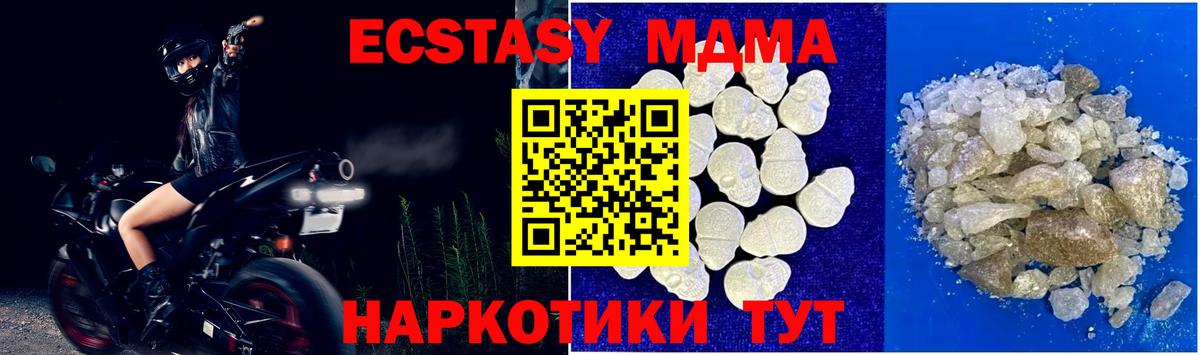 MDMA молли  Вход с VPN  MDMA VHQ  MDMA  Касимов 