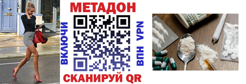 МЕТАДОН methadone  Касимов 