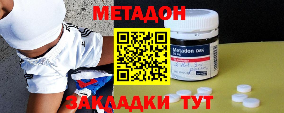 МЕТАДОН мёд  МЕТАДОН мёд  Вход с VPN  Касимов 