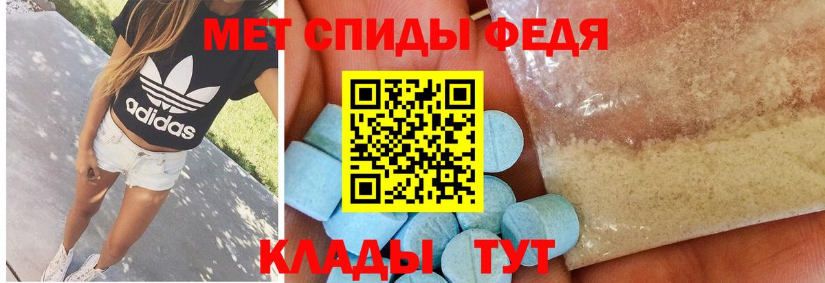Первитин Methamphetamine Касимов