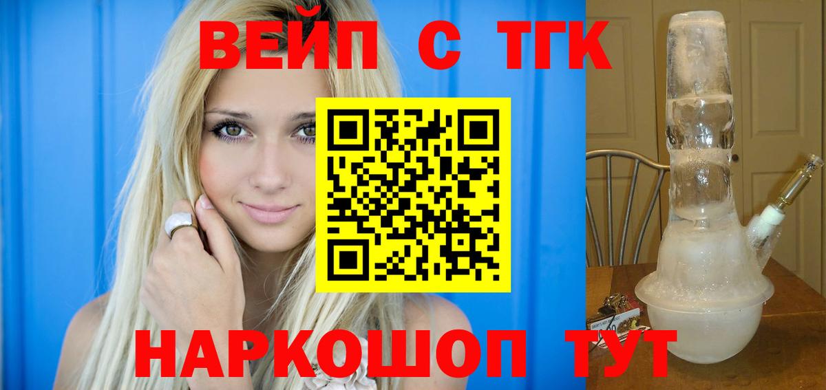 Дистиллят ТГК гашишное масло Касимов